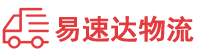 益阳到和田县物流公司